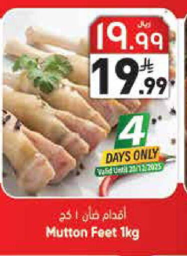 available at ستي فلاور in مملكة العربية السعودية, السعودية, سعودية - الرياض