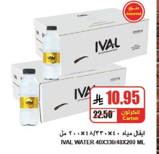 available at A ماركت in مملكة العربية السعودية, السعودية, سعودية - الرياض