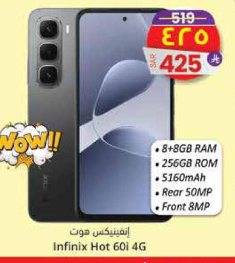 available at ستي فلاور in مملكة العربية السعودية, السعودية, سعودية - حائل‎