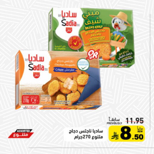 available at Aswaq Ramez in KSA, Saudi Arabia, Saudi - Riyadh