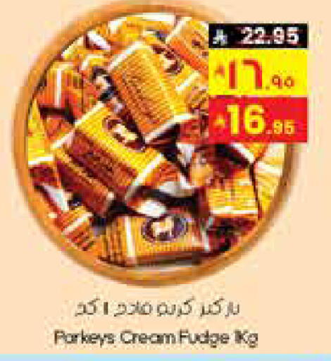 available at ستي فلاور in مملكة العربية السعودية, السعودية, سعودية - عرعر