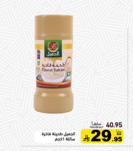 available at Aswaq Ramez in KSA, Saudi Arabia, Saudi - Riyadh