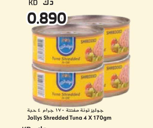 available at جراند هايبر in الكويت - محافظة الأحمدي