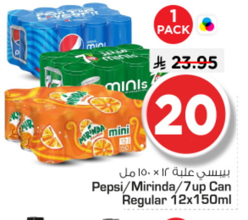available at Nesto in KSA, Saudi Arabia, Saudi - Riyadh