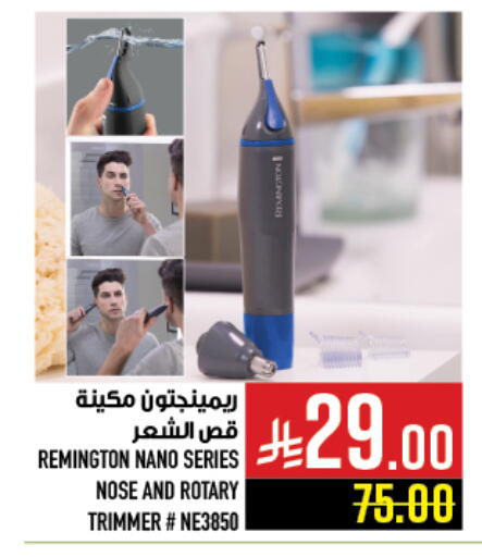 available at أبراج هايبر ماركت in مملكة العربية السعودية, السعودية, سعودية - مكة المكرمة