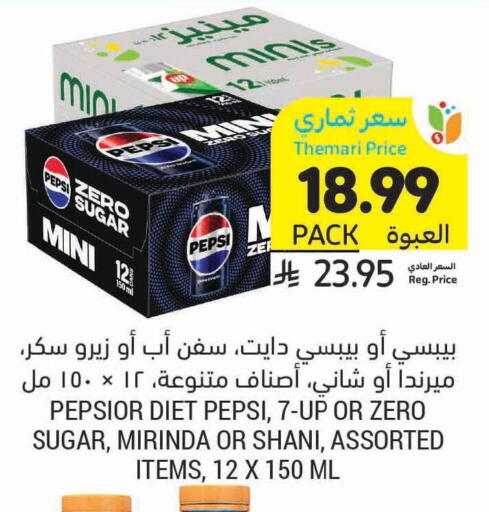 available at Tamimi Market in KSA, Saudi Arabia, Saudi - Hafar Al Batin
