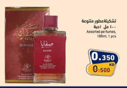 available at  رامز in الكويت - محافظة الأحمدي