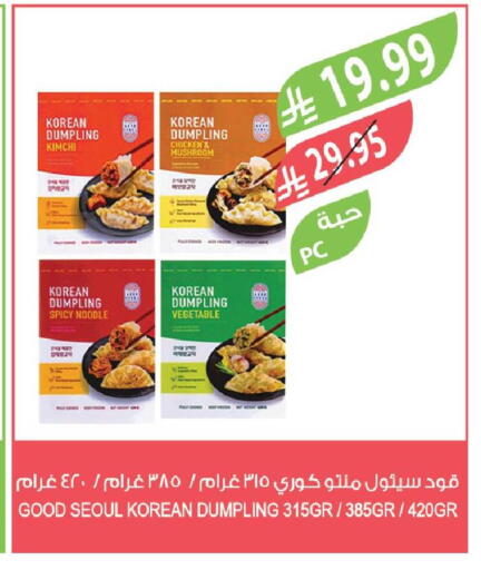 Mushroom available at Farm  in KSA, Saudi Arabia, Saudi - Sakaka