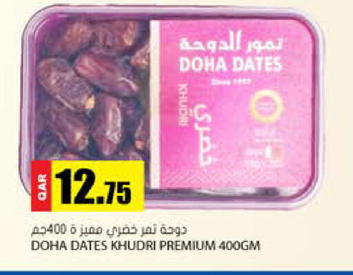 available at Grand Hypermarket in Qatar - Al Wakra