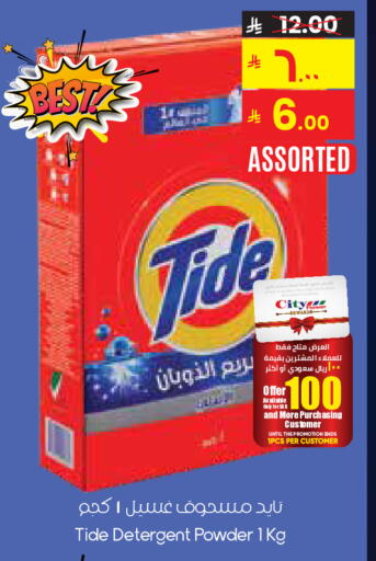 available at ستي فلاور in مملكة العربية السعودية, السعودية, سعودية - الدوادمي