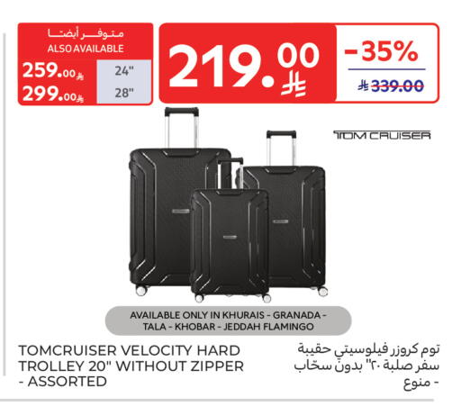 available at كارفور in مملكة العربية السعودية, السعودية, سعودية - بريدة