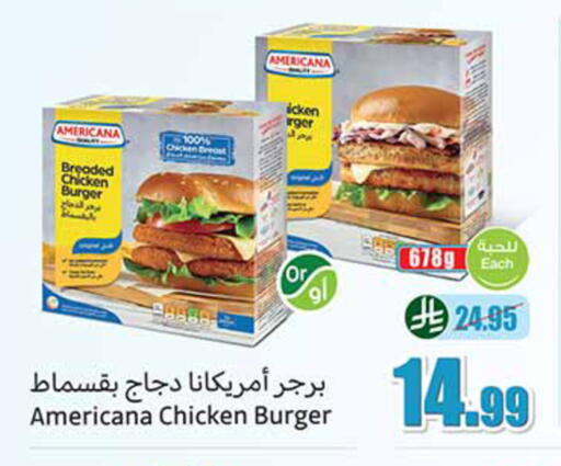 available at Othaim Markets in KSA, Saudi Arabia, Saudi - Sakaka