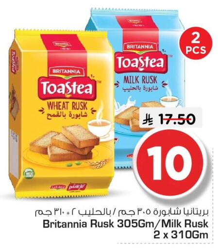 available at Nesto in KSA, Saudi Arabia, Saudi - Jubail