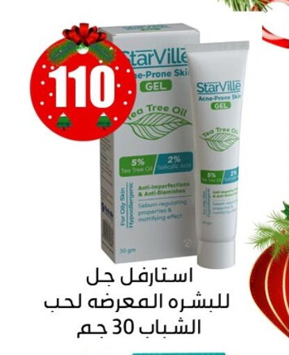 available at أبو عوف  in Egypt - القاهرة