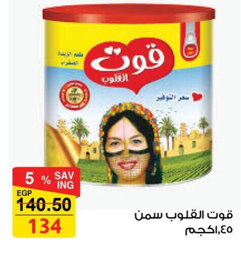available at Fathalla Market  in Egypt - Cairo