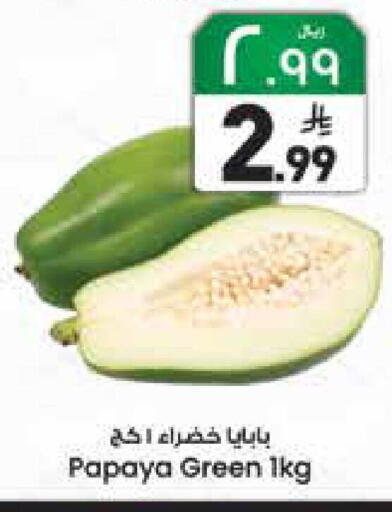 Papaya available at ستي فلاور in مملكة العربية السعودية, السعودية, سعودية - الجبيل‎