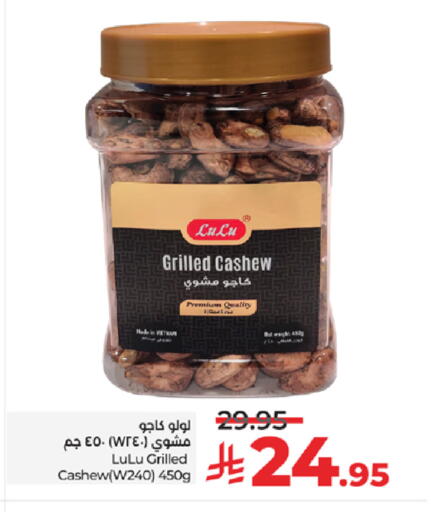 available at LULU Hypermarket in KSA, Saudi Arabia, Saudi - Jeddah