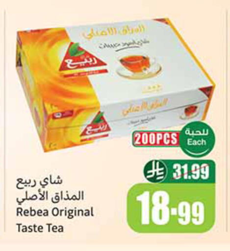 available at أسواق عبد الله العثيم in مملكة العربية السعودية, السعودية, سعودية - وادي الدواسر