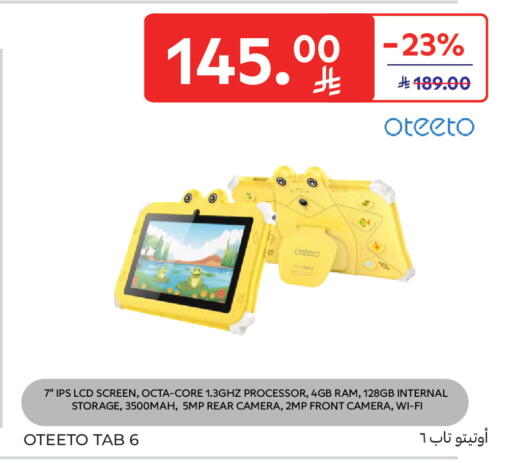 available at كارفور in مملكة العربية السعودية, السعودية, سعودية - المنطقة الشرقية