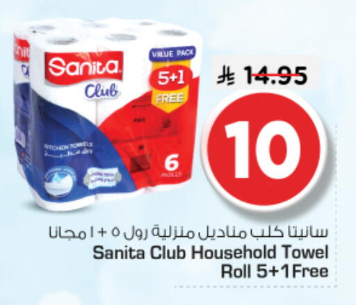 available at Nesto in KSA, Saudi Arabia, Saudi - Riyadh