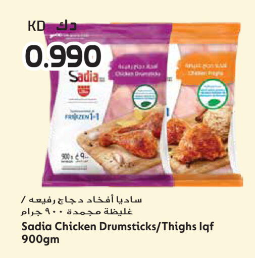 available at جراند هايبر in الكويت - محافظة الأحمدي