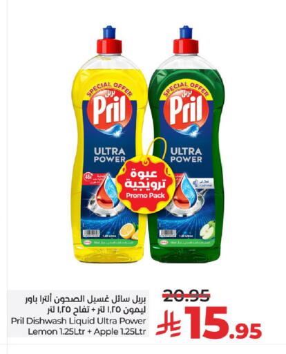 Lemon Apple available at لولو هايبرماركت in مملكة العربية السعودية, السعودية, سعودية - حائل‎