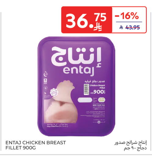 available at كارفور in مملكة العربية السعودية, السعودية, سعودية - الخبر‎