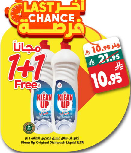 available at الدكان in مملكة العربية السعودية, السعودية, سعودية - الطائف