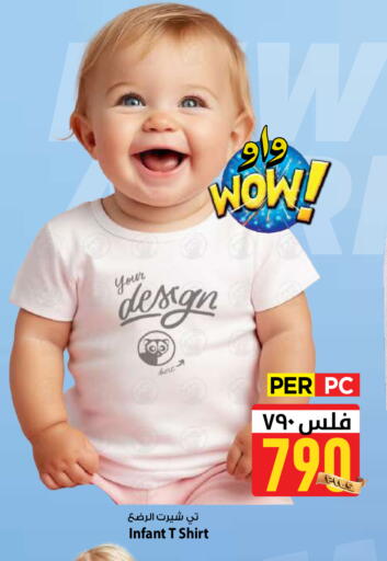 available at مارك & سايف in الكويت - محافظة الأحمدي