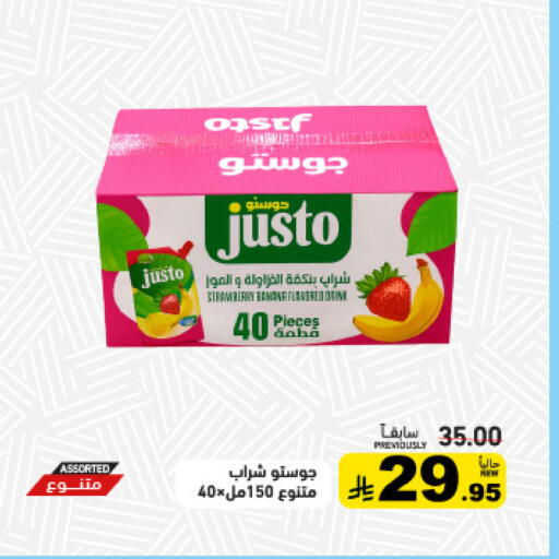 available at Aswaq Ramez in KSA, Saudi Arabia, Saudi - Hafar Al Batin