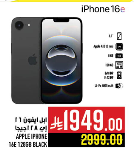 Apple available at أبراج هايبر ماركت in مملكة العربية السعودية, السعودية, سعودية - مكة المكرمة