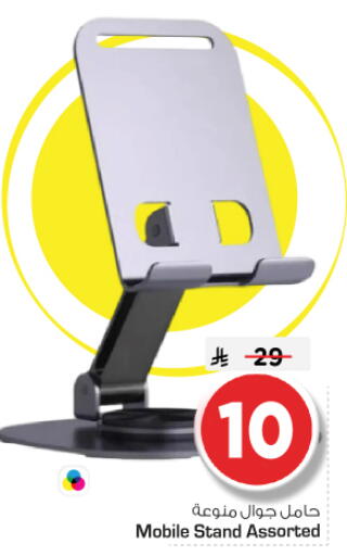 available at Nesto in KSA, Saudi Arabia, Saudi - Riyadh