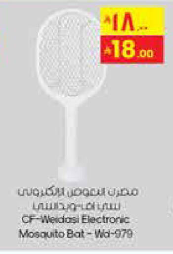 available at City Flower in KSA, Saudi Arabia, Saudi - Yanbu