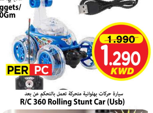 available at Mark & Save in Kuwait - Ahmadi Governorate