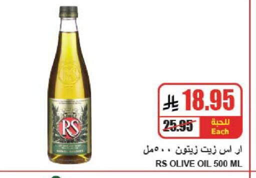 available at A ماركت in مملكة العربية السعودية, السعودية, سعودية - الرياض