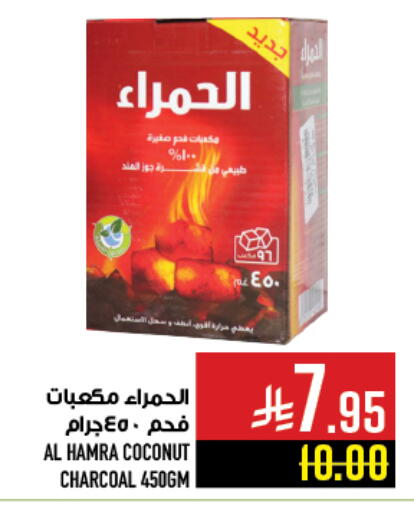 Coconut available at أبراج هايبر ماركت in مملكة العربية السعودية, السعودية, سعودية - مكة المكرمة