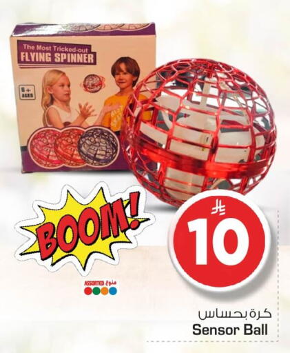 available at Nesto in KSA, Saudi Arabia, Saudi - Al Hasa