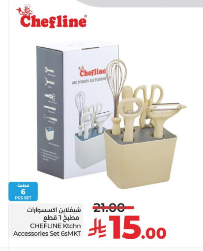 available at لولو هايبرماركت in مملكة العربية السعودية, السعودية, سعودية - الجبيل‎