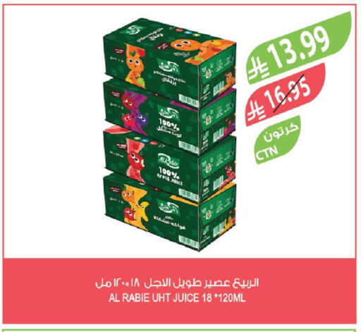 Apple available at المزرعة in مملكة العربية السعودية, السعودية, سعودية - الباحة