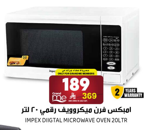 available at جراند هايبر in مملكة العربية السعودية, السعودية, سعودية - الرياض