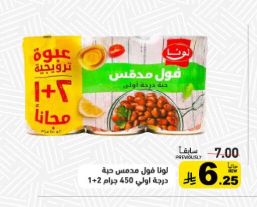 available at أسواق رامز in مملكة العربية السعودية, السعودية, سعودية - حفر الباطن