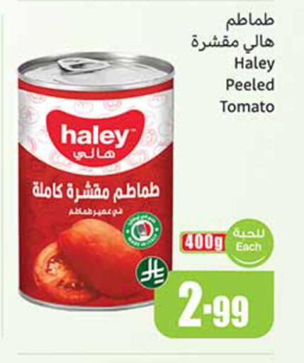 Tomato available at أسواق عبد الله العثيم in مملكة العربية السعودية, السعودية, سعودية - الجبيل‎