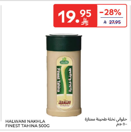 available at كارفور in مملكة العربية السعودية, السعودية, سعودية - بريدة