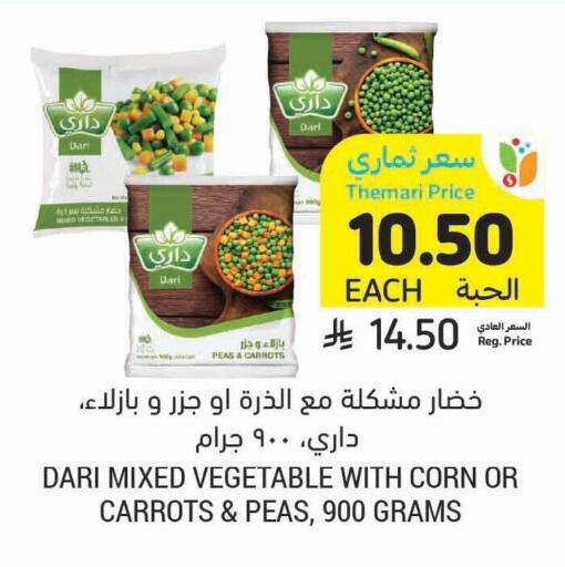 Peas available at Tamimi Market in KSA, Saudi Arabia, Saudi - Buraidah