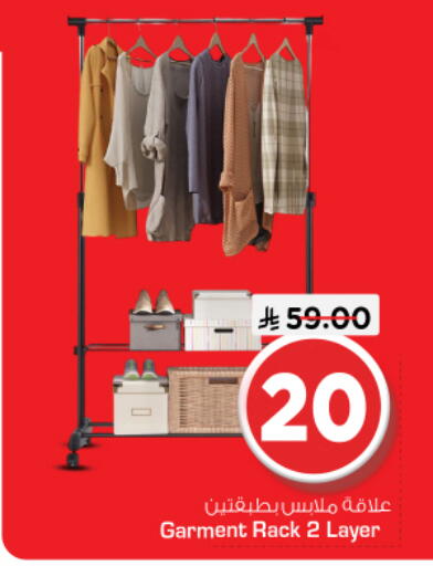 available at Nesto in KSA, Saudi Arabia, Saudi - Riyadh