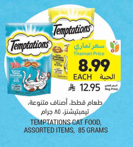 available at Tamimi Market in KSA, Saudi Arabia, Saudi - Saihat