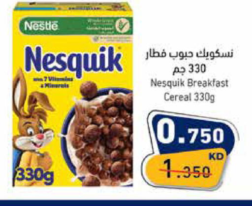 available at  رامز in الكويت - مدينة الكويت