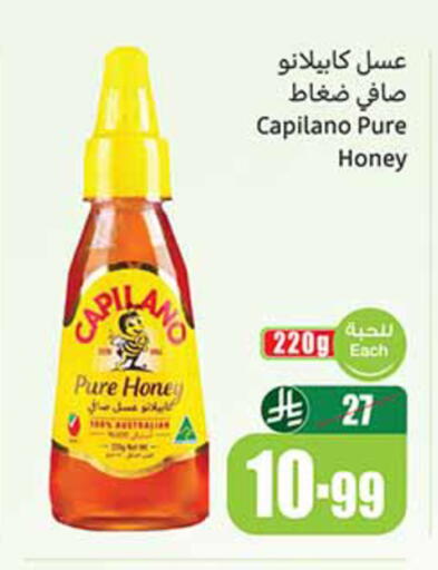 available at أسواق عبد الله العثيم in مملكة العربية السعودية, السعودية, سعودية - سكاكا