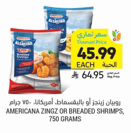 available at Tamimi Market in KSA, Saudi Arabia, Saudi - Ar Rass