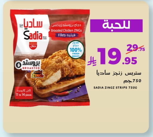 available at ميرا مارت مول in مملكة العربية السعودية, السعودية, سعودية - جدة